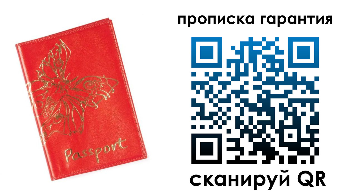 временная регистрация госуслуги в Осинниках