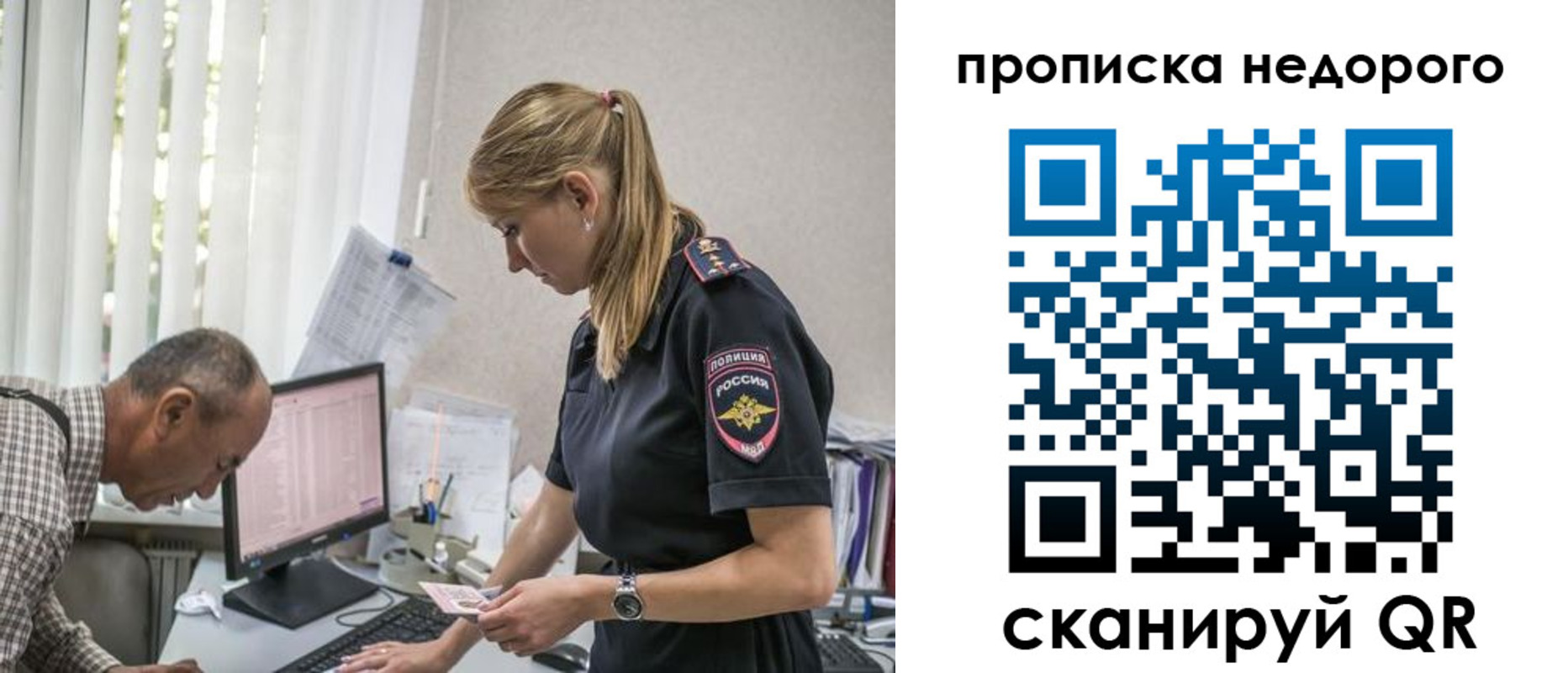 прописка поиск в Осинниках