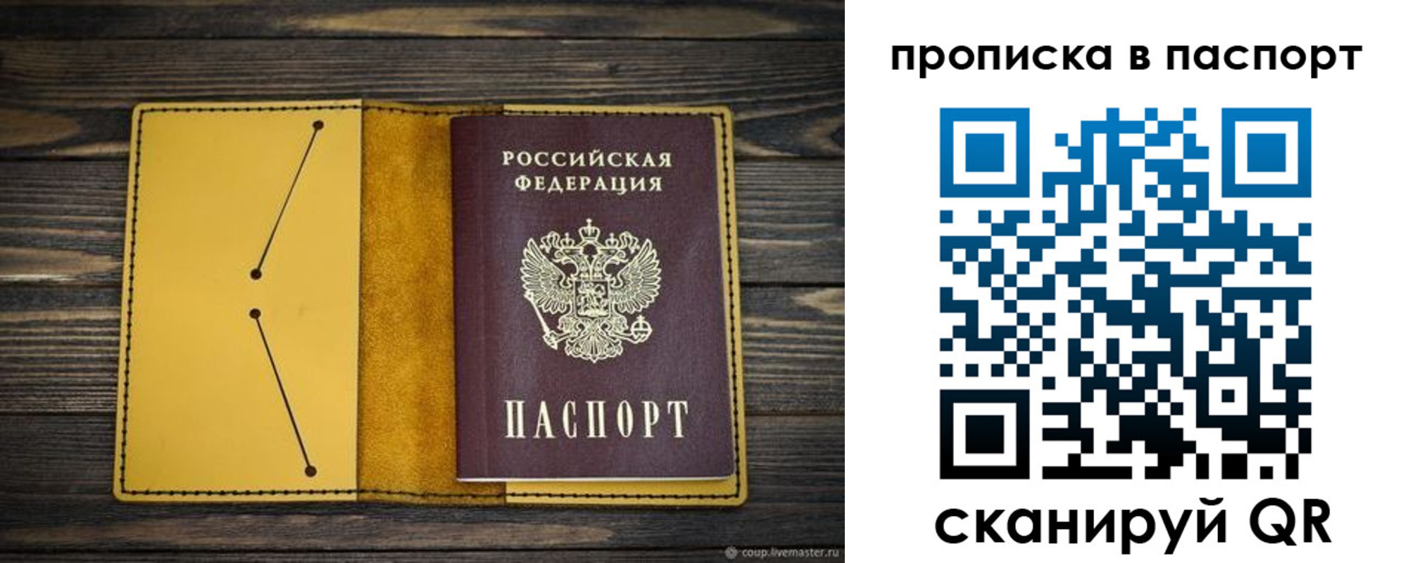 прописка от собственника в Осинниках