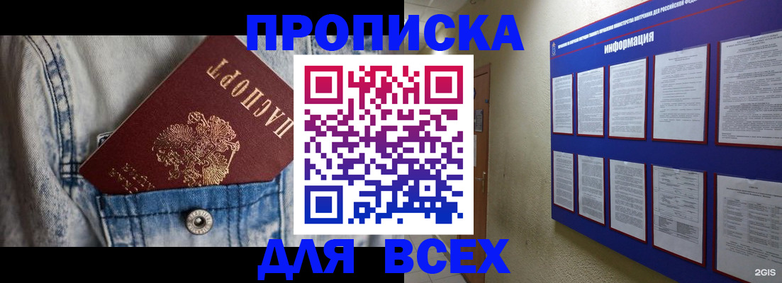 регистрация для школы в Осинниках