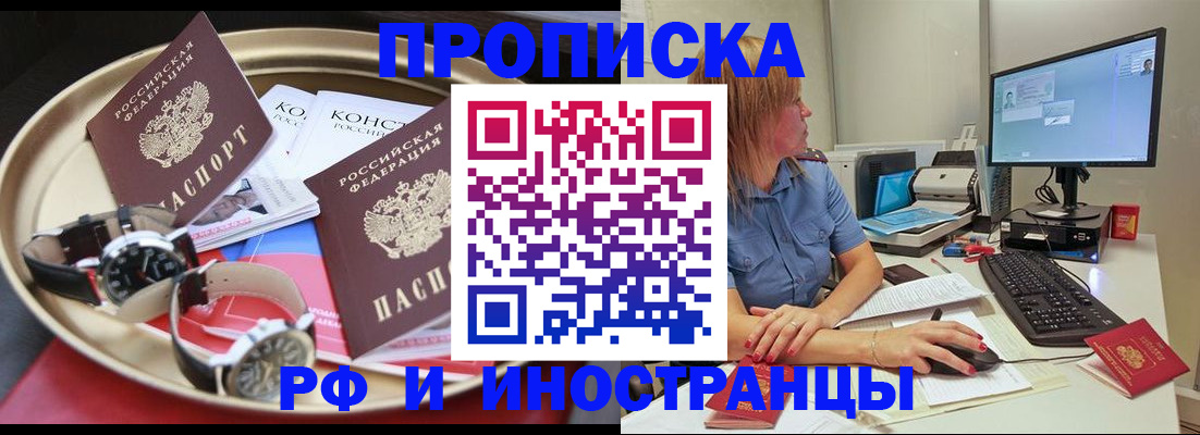 временная регистрация госуслуги в Осинниках